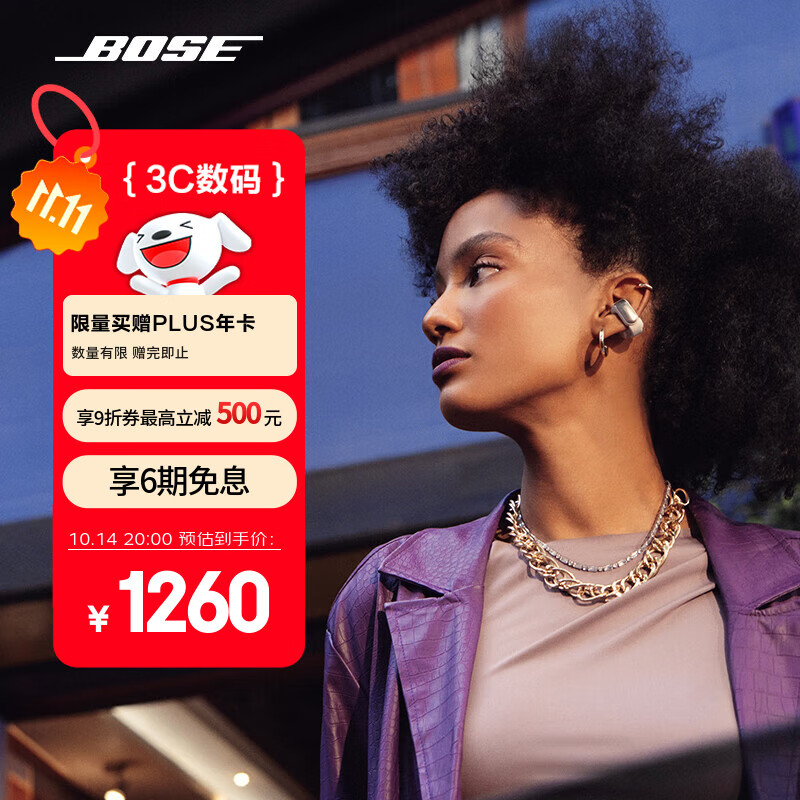 Bose【政府补贴】 Ultra 开放式耳机-晨雾白 小耳环耳夹 不入耳开放式无线蓝牙运动耳机 双11购物推荐