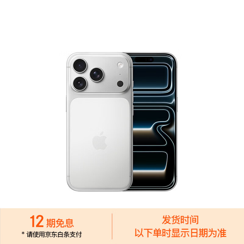 Apple/苹果 iPhone 17 Pro 256GB 银色 支持移动联通电信5G 双卡双待手机【赠送电信流量卡】
