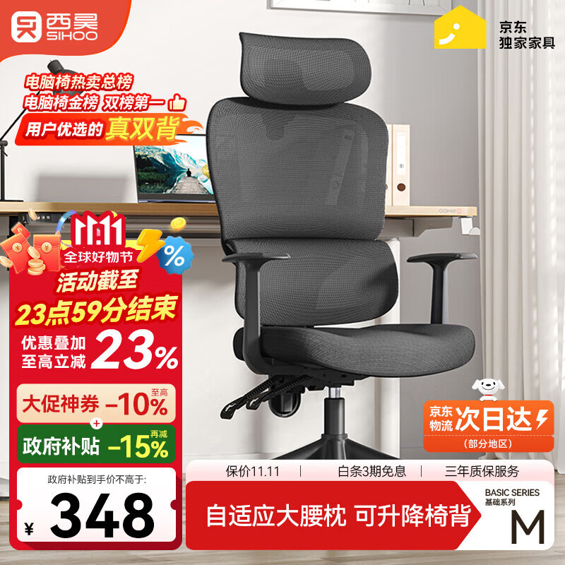 西昊M56二代 人体工学椅办公椅电脑电竞椅子人工力学座椅学习国家补贴