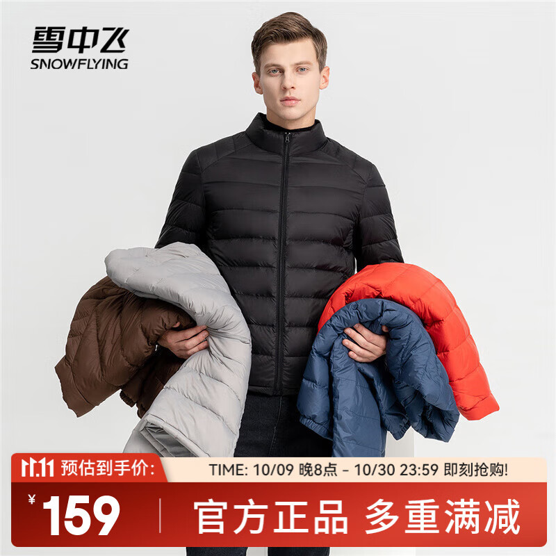 雪中飞秋冬新款男士立领轻薄羽绒服休闲短款鸭绒保暖羽绒服百搭