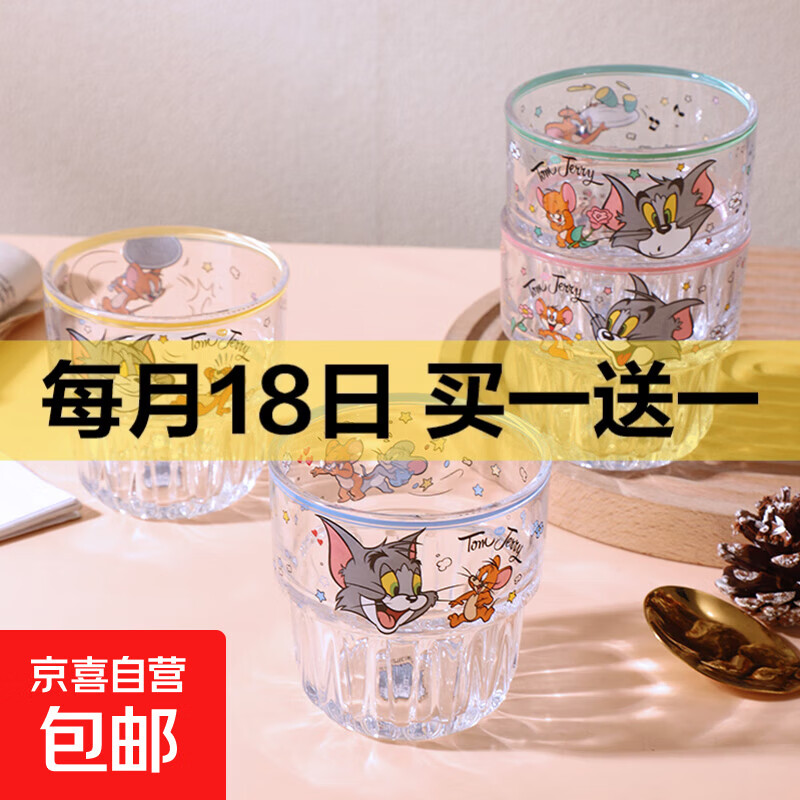 猫和老鼠联名高颜值玻璃杯米奇黛丝水杯竖纹双节防滑卡通2025新款 猫和老鼠C【单个装】