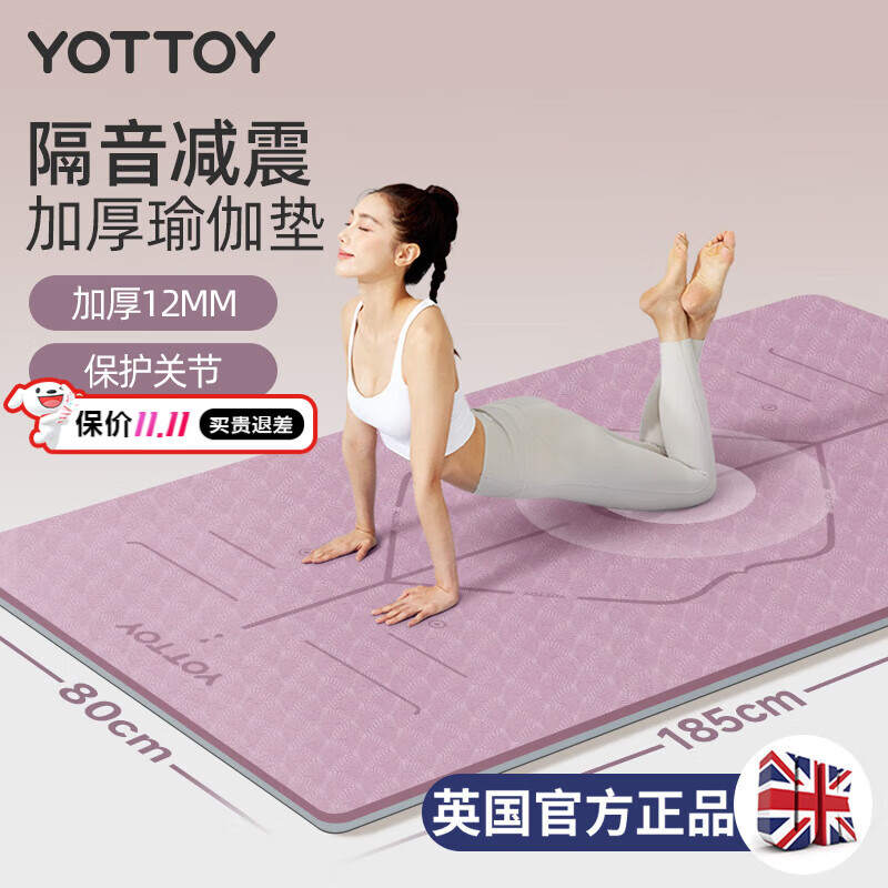 yottoy瑜伽垫 加厚加宽防滑健身垫舞蹈跳操隔音减震垫子男女地垫家用