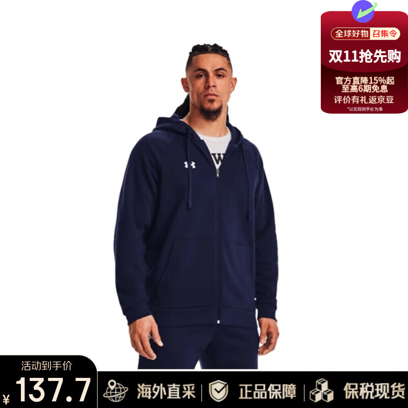 安德玛（Under Armour）秋冬季新款男士运动休闲保暖连帽拉链卫衣外套蓝色XL