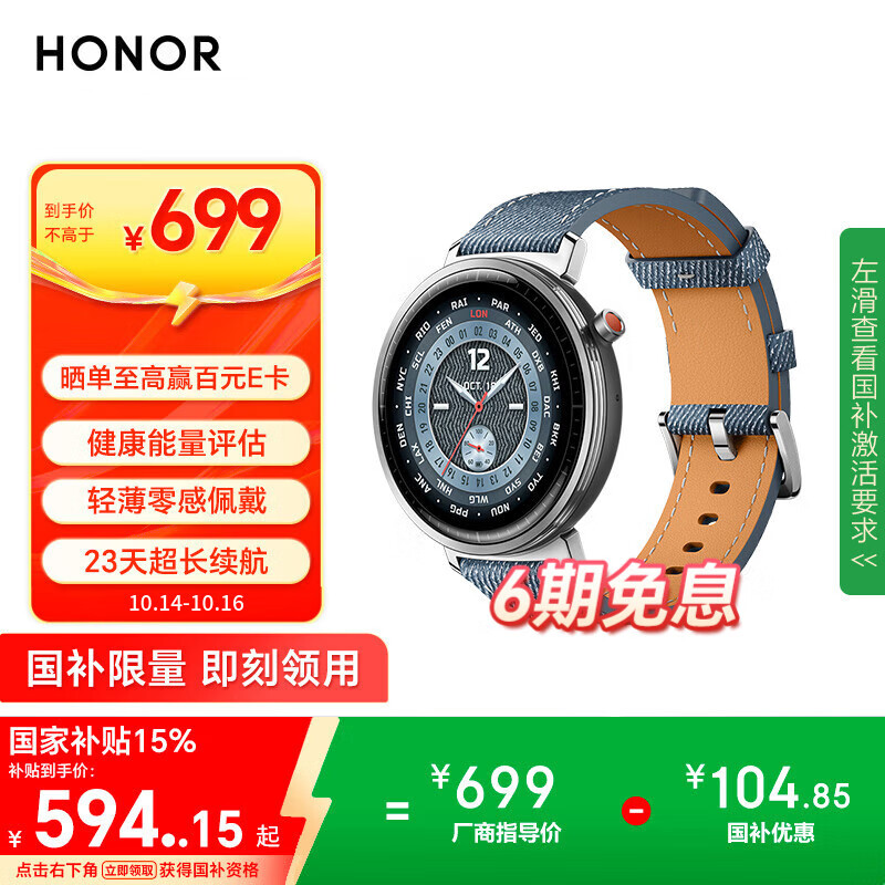 荣耀手表Fit 44mm【国家补贴15%】雅致版 丹宁蓝 超轻薄超长续航NFC智能运动手表 GS3i升级款男女表