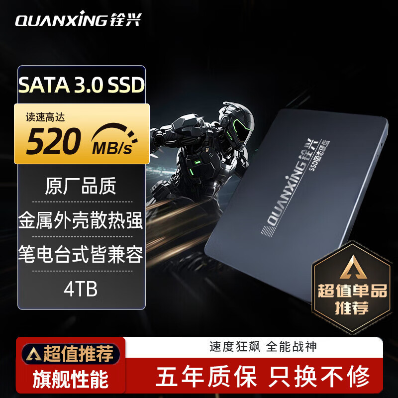铨兴（QUANXING）4TB SSD固态硬盘 SATA3.0接口 读速高达520MB/s 台式机/笔记本通用 C201