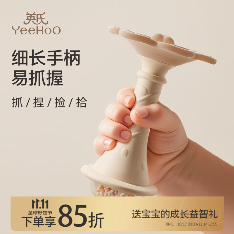 英氏（YEEHOO）婴幼儿手摇铃0-1岁新生儿分阶安抚玩具沙锤尝鲜装宝宝牙胶 向阳花牙胶摇铃