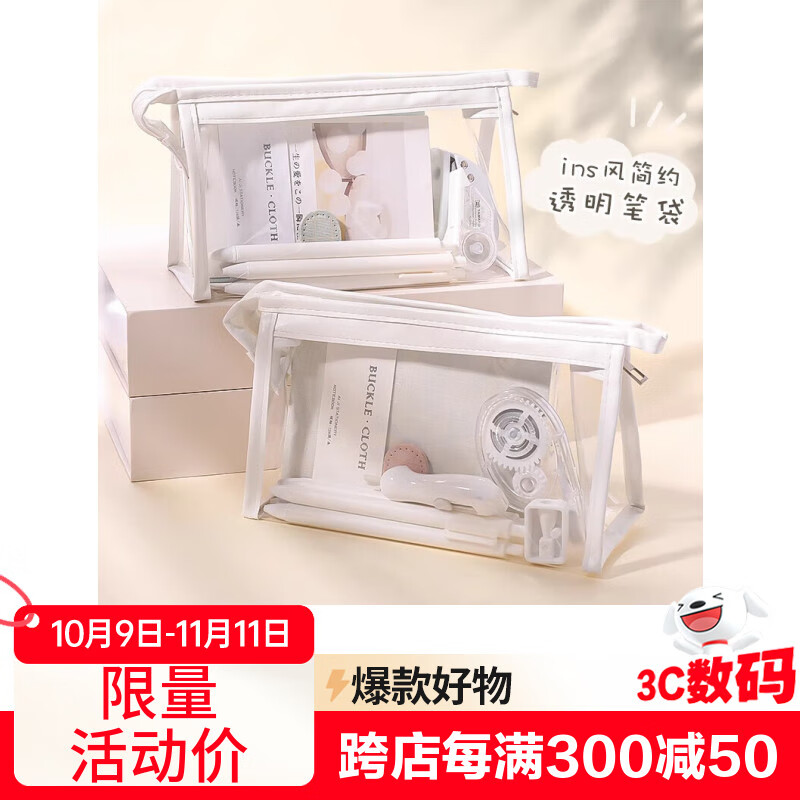 离草透明笔袋防水高颜值透明文具袋考试专用大容量文具盒笔盒透明笔袋日系ins风学生必备 透明白