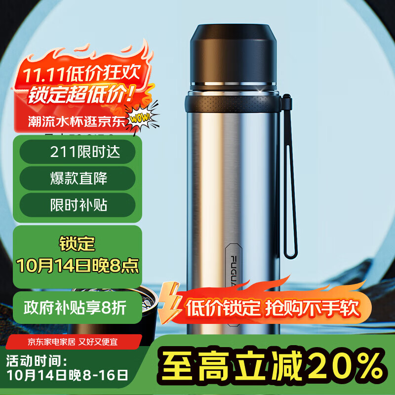 富光学生保温杯大容量316L不锈钢水杯车载保冷杯商务杯子男泡茶杯