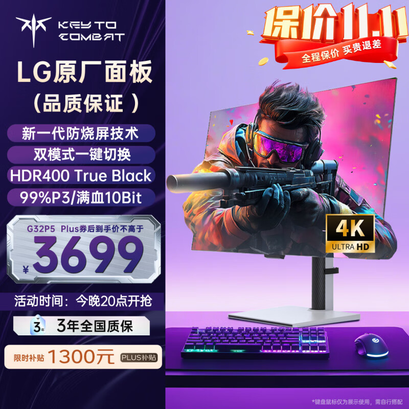 KTC 31.5英寸OLED屏4K 240Hz双模480Hz 原生10bit Switch2外接 旋转升降 电竞显示器国家补贴G32P5