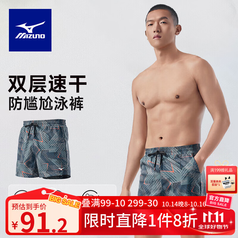 美津浓（MIZUNO）泳衣泳裤泳镜全套专业游泳装备男五分平角沙滩裤男泡温泉游泳套装 灰色 XL