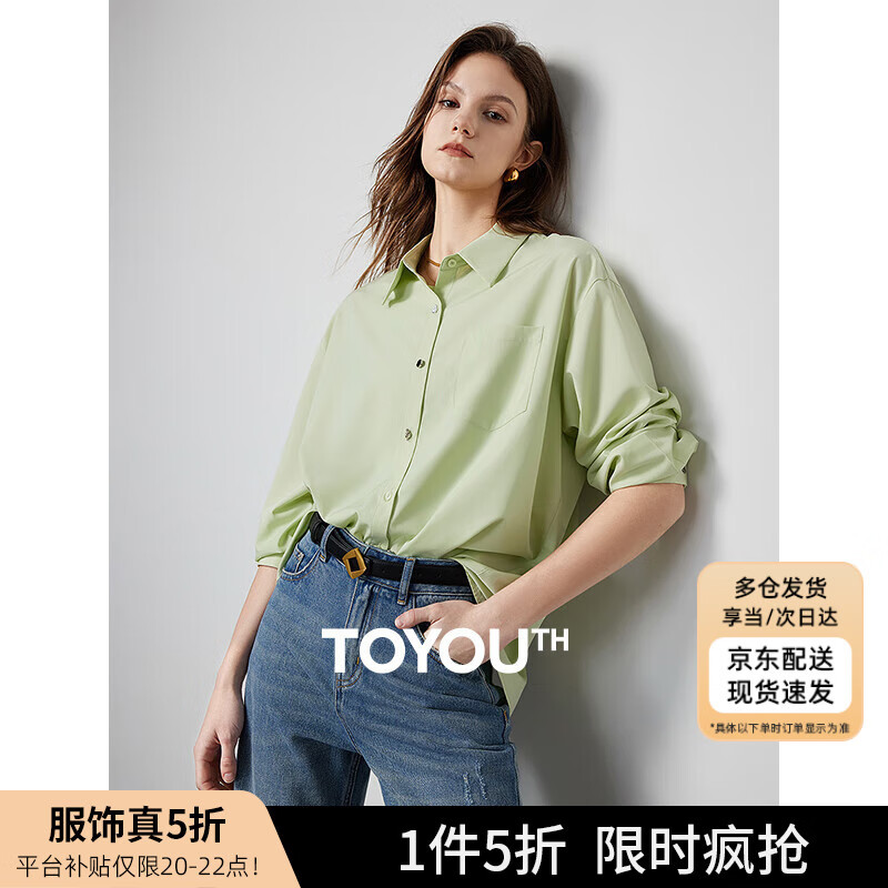 初语竹纤维抑菌长袖衬衫女士2025秋季新款通勤百搭纯色防晒 浅绿色 M