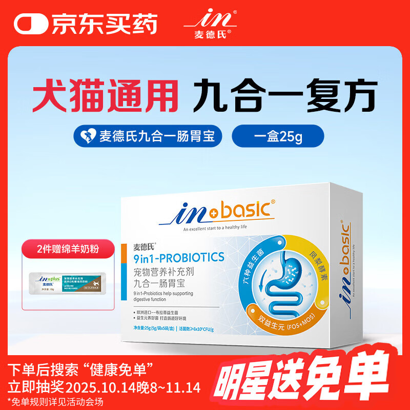 �����IN-BASIC ���������� �ź�һ��θ�� 5g*5�� è��������