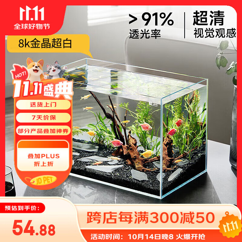 YEE超白鱼缸桌面客厅生态斗金鱼乌龟缸造景小型水草养鱼玻璃裸缸30cm