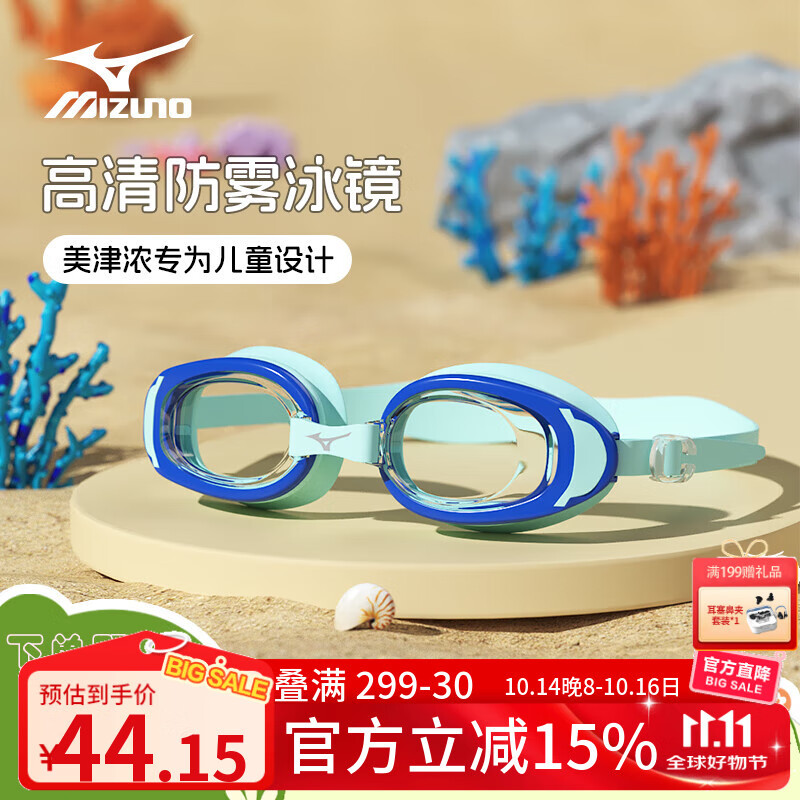 美津浓（MIZUNO） 儿童泳镜男女童青少年高清防雾防水专业比赛级平光游泳镜 蓝色【教练推荐】