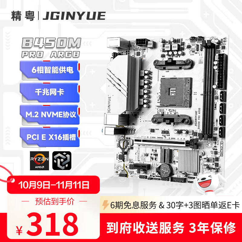 ����B450M PRO ARGB����AM4����DDR4�ڴ�̨ʽ������Ϸ����R5 5600/5600GT/5700G AMD B450/Socket AM4