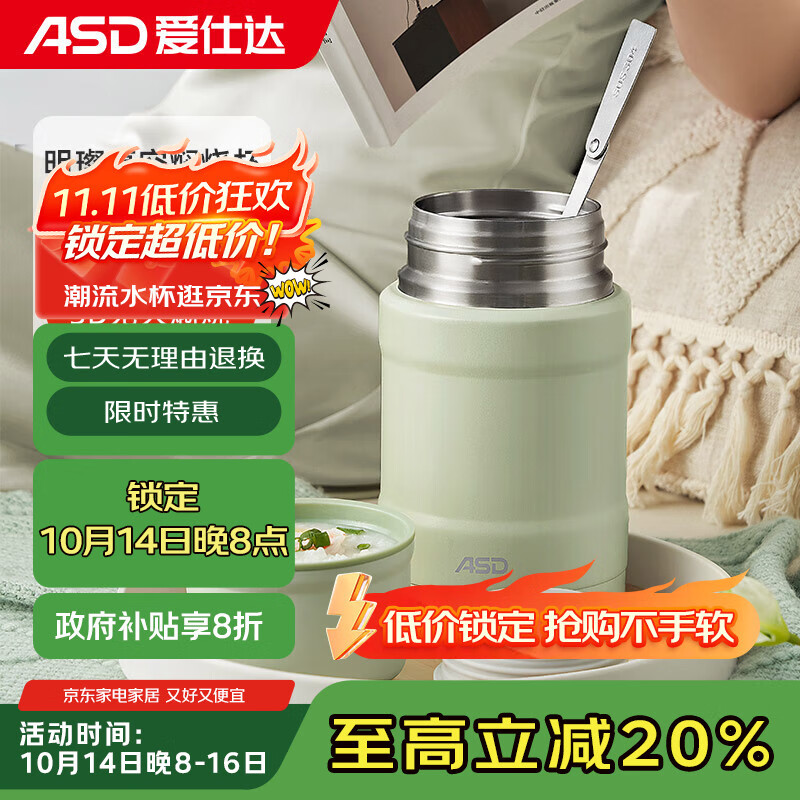 爱仕达（ASD） 焖烧杯 316L不锈钢真空长效保温焖烧罐 RWS80S5WG