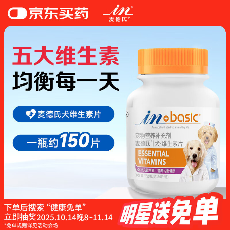 �����IN-BASIC����ά����ƬԼ150Ƭ ����ά����Ӫ��Ƭ