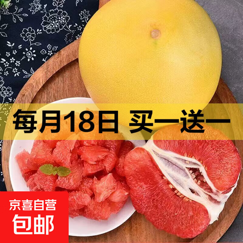 【精品红柚】正宗福建平和琯溪红心蜜柚子菜篮子超甜新鲜水果 红心蜜柚单果1.2-1.6斤