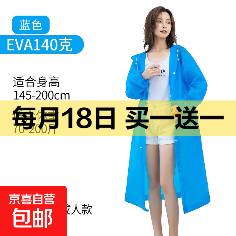 长款雨衣防暴雨全身男女雨服成人便携雨披防雨轻便 蓝色款两件装
