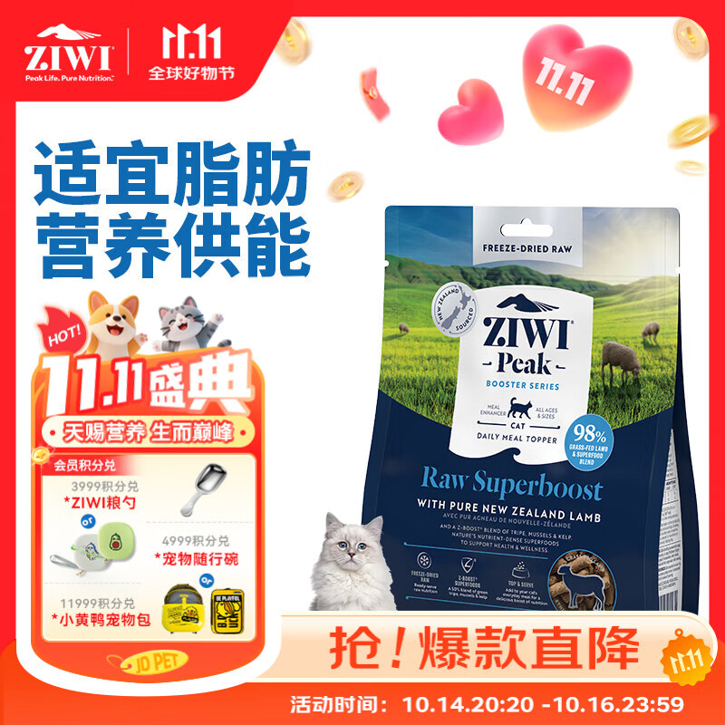 滋益巅峰（ZIWI）猫冻干生鲜超级营养补充主粮伴侣 羊肉 85g