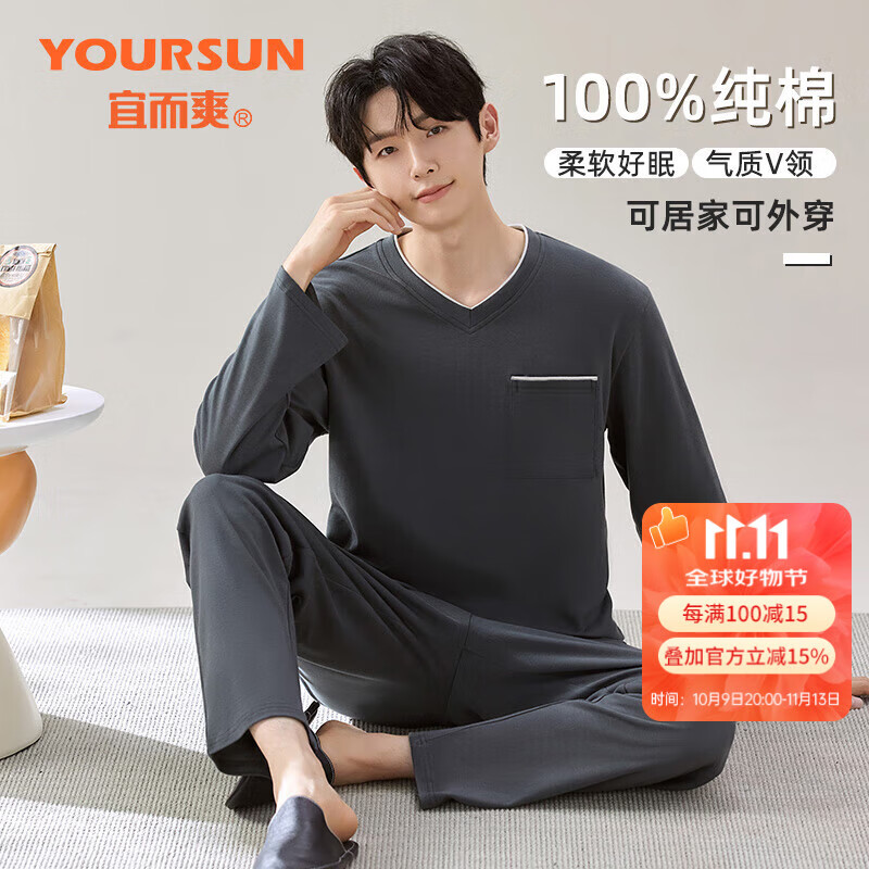 宜而爽【100%纯棉】男士睡衣男春秋长袖V领宽松套头家居服套装可外穿