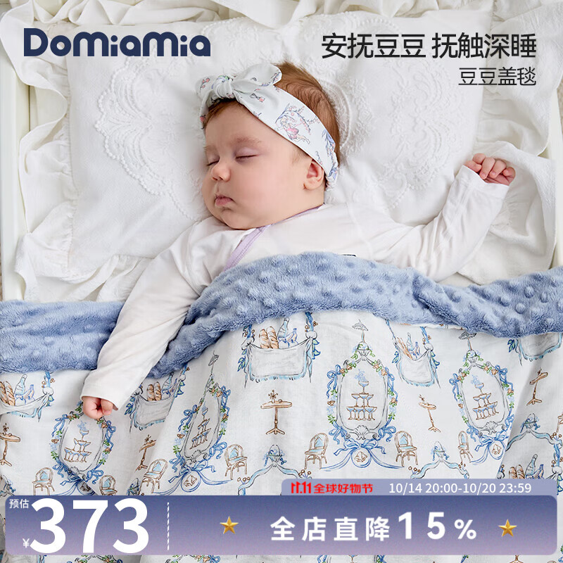 DOMIAMIA纱布豆豆毯婴儿被子春夏宝宝盖毯安抚被儿童被子毛毯夹棉110×140