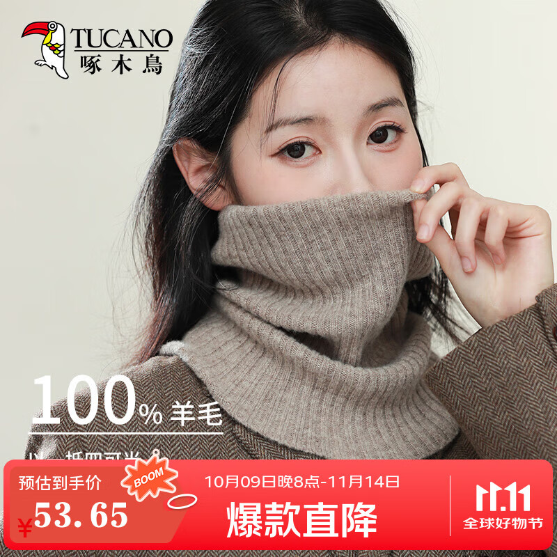 啄木鸟羊毛围脖女士秋冬季护颈保暖脖套骑行防寒防风围巾面罩帽子假领子