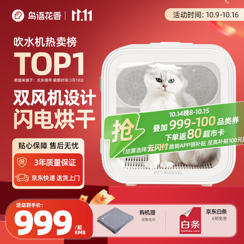 鳥語花香H4宠物烘干箱全自动猫咪狗狗洗澡烘干机双风机高速烘干更安静