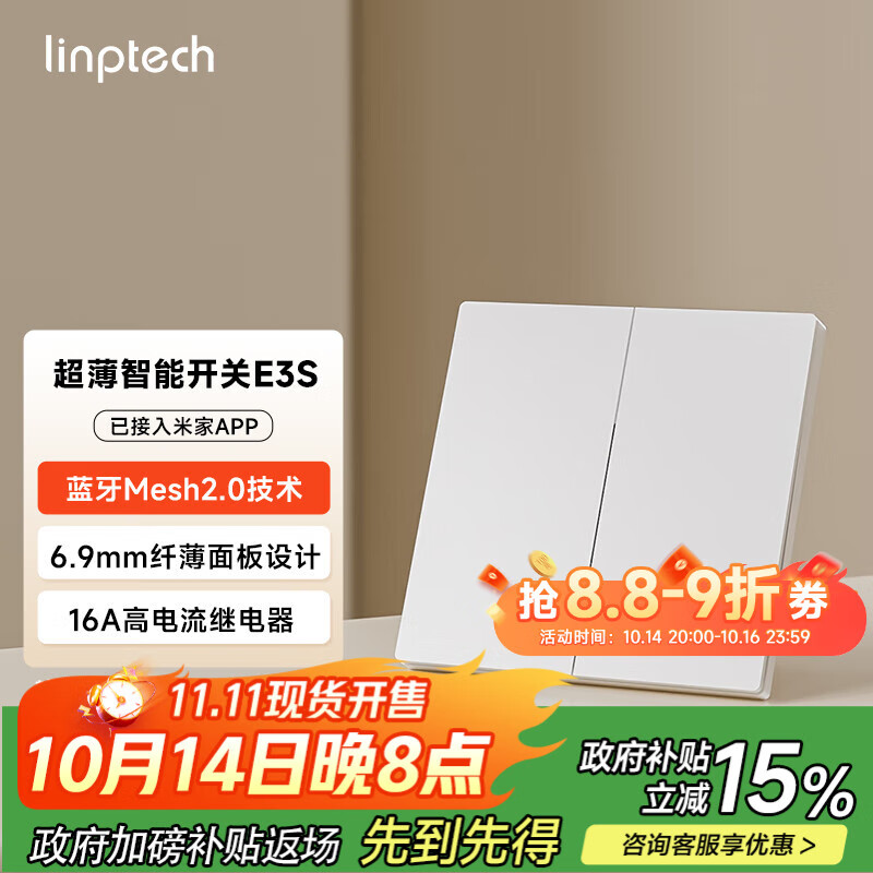 E3Sܿسmesh2.0ѽ׼APPܿ E3Sܿ-