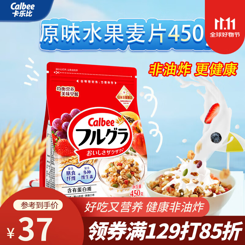 卡乐比（Calbee）即食燕麦片 原味水果麦片450克 非油炸日本进口 早餐冲饮代餐零食