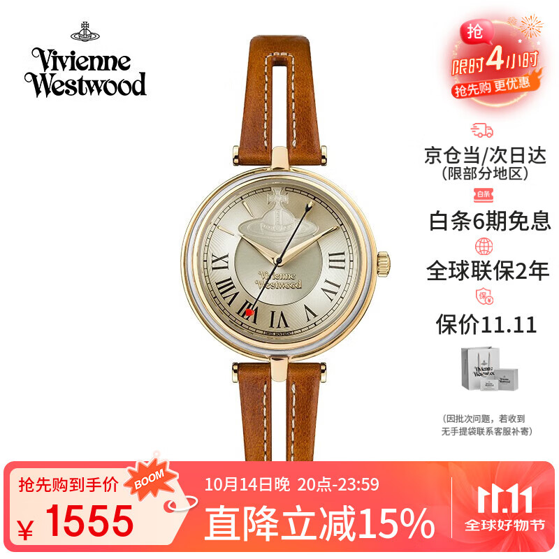 薇薇安·威斯特伍德（Vivienne Westwood）西太后手表女士皮带腕表女生日七夕情人节礼物女送女生VV168GY