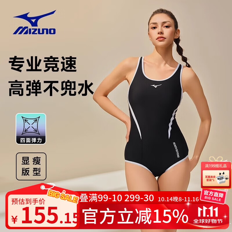 美津浓（MIZUNO）泳衣女连体露背三角修身显瘦游专业训练运动速干泳装网红款小蛮腰 黑色 S