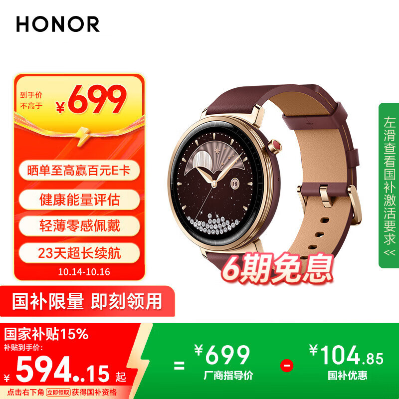 荣耀手表Fit 44mm【国家补贴15%】雅致版 摩卡棕 超轻薄超长续航NFC智能运动手表 GS3i升级款男女表