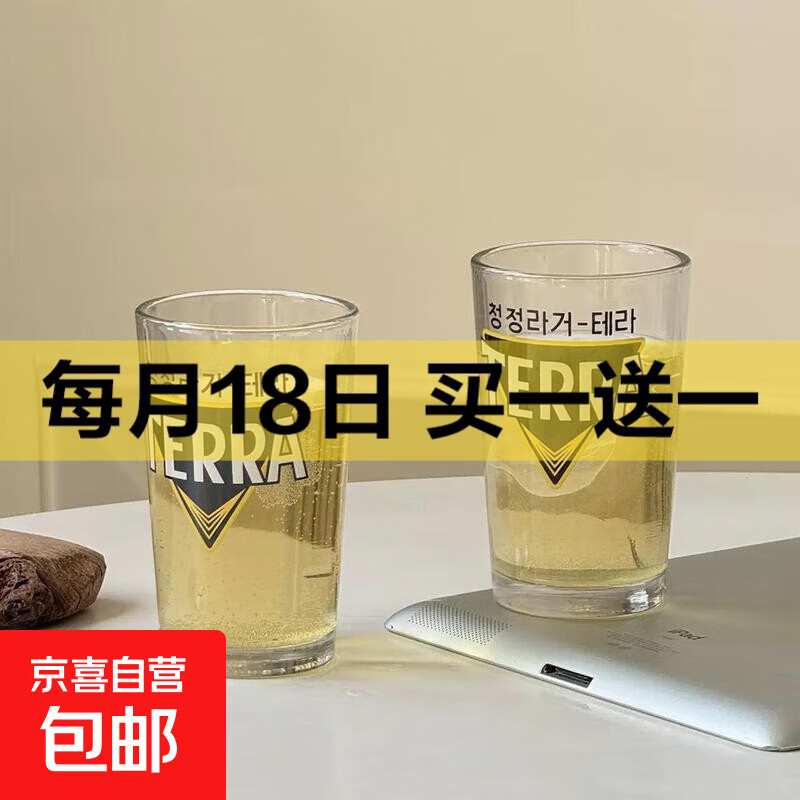 【出口转内销】韩式TERRA炸鸡啤酒杯韩国家用玻璃杯水杯 TERRA玻璃杯 1个 200ml