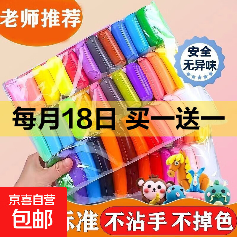 超轻粘土24色儿童手办橡皮泥无毒太空彩泥幼儿园手工diy12色玩具 12色*1包共计12袋黏土