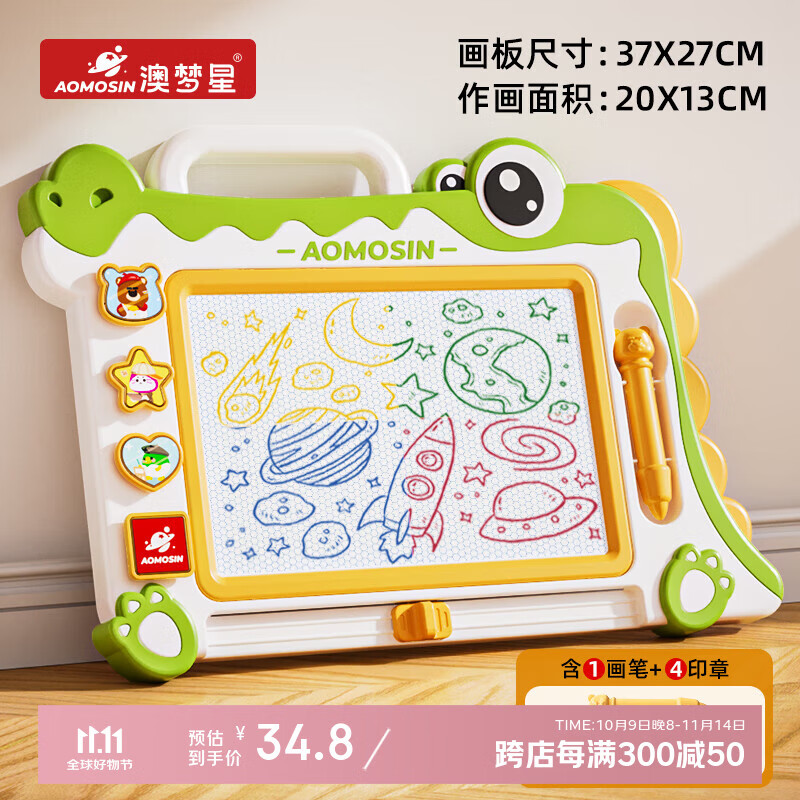 澳梦星儿童画板玩具超大号磁性男女孩1-2-3岁手写字涂鸦板儿童节礼物 大号【基础款】绿色小鳄鱼画板