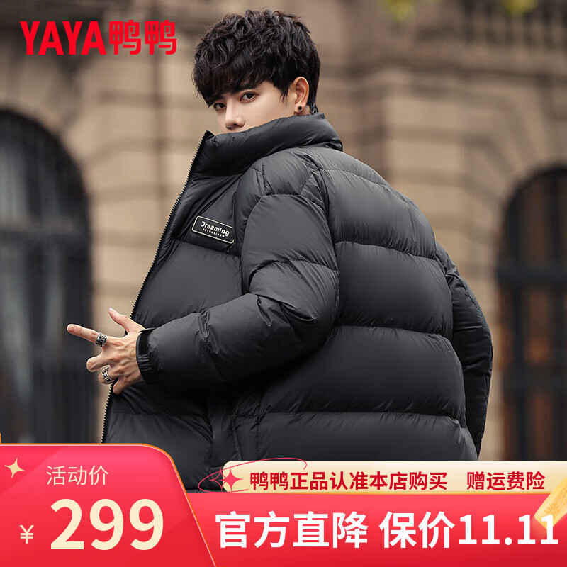 鸭鸭反季羽绒服男士短款立领冬季2025新款时尚户外宽松立领面包服外套 基础黑色 M