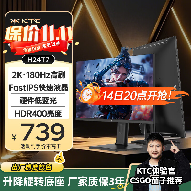 KTC 23.8英寸2K原生180Hz显示器 HDR450nit FastIPS升降旋转底座 国家补贴笔记本外接电脑显示屏H24T7