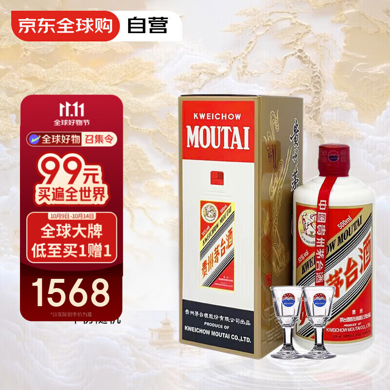 茅台（MOUTAI）飞天茅台 24/25年 53度500ml 海外版