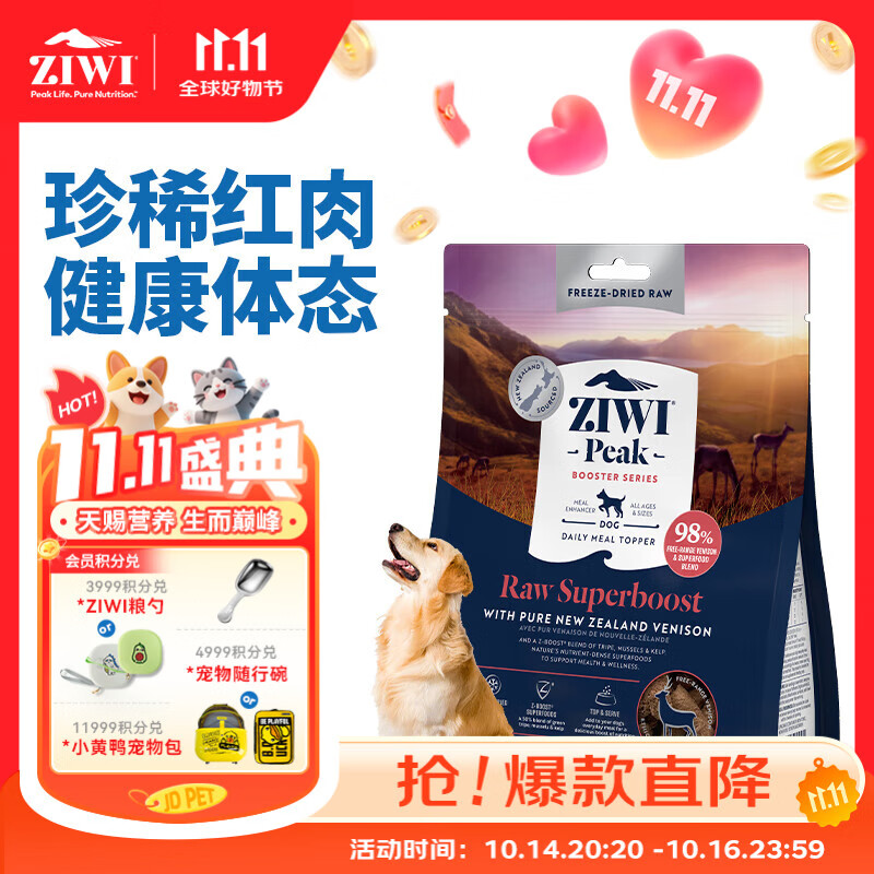 滋益巅峰（ZIWI）狗冻干生鲜超级营养补充主粮伴侣 鹿肉 114g通用新西兰原装进口