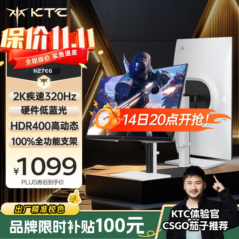 KTC 27英寸2K疾速320Hz 450nit FastIPS Switch2外接 原生300Hz显示屏升降旋转显示器国家补贴H27E6