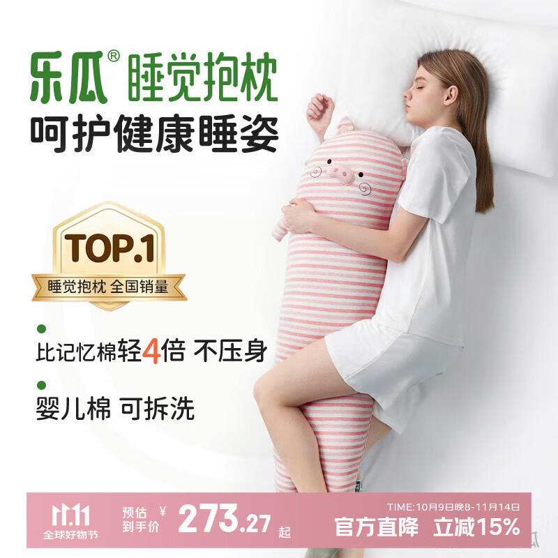 乐瓜睡觉抱枕床上等身长条香香猪抱枕玩偶侧睡夹腿枕睡觉神器