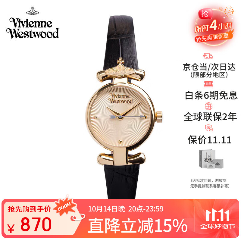 薇薇安·威斯特伍德（Vivienne Westwood）西太后手表女士小表盘石英表女生日七夕情人节礼物送女友V090GD