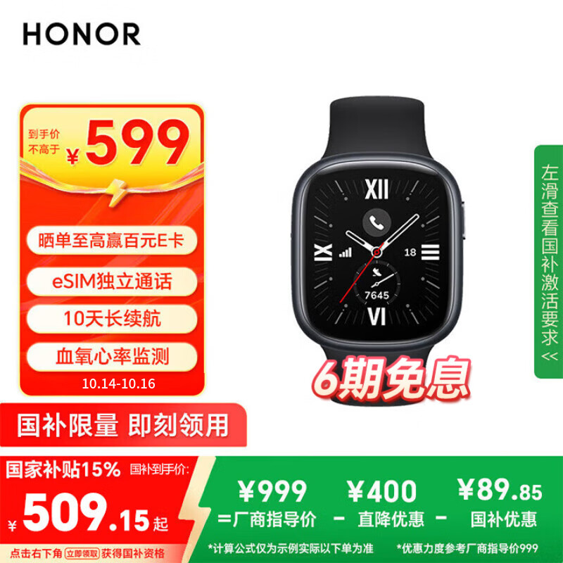 荣耀（HONOR）手表4【国家补贴15%】曜石黑 eSIM独立通话 智能手表 nfc 多种运动模式 血氧心率监测男女情侣GS3i