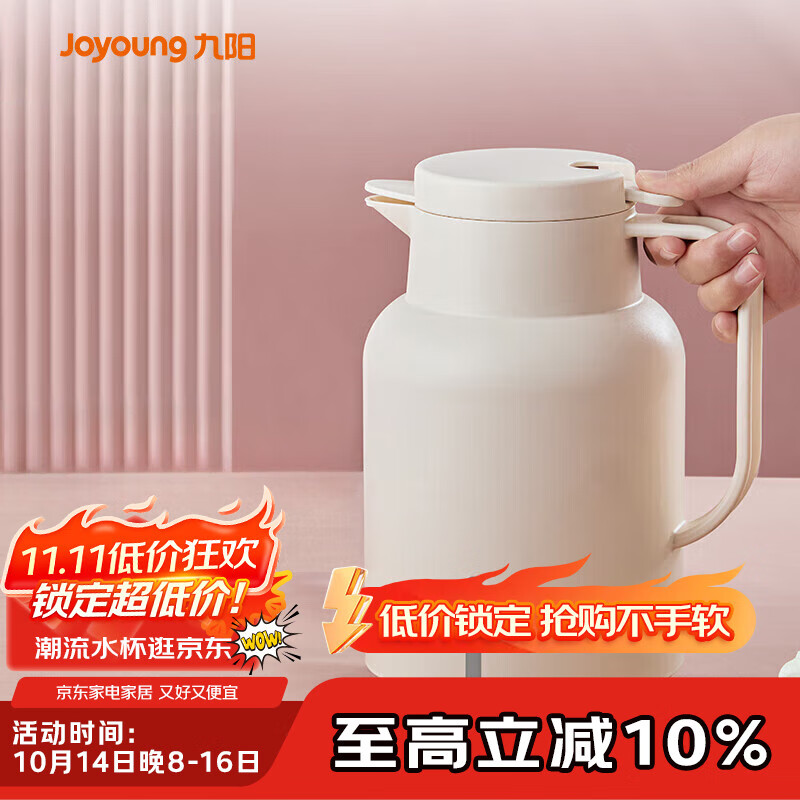 九阳（Joyoung）保温壶家用大容量保温水壶玻璃内胆暖水壶学生宿舍热水瓶1.45L