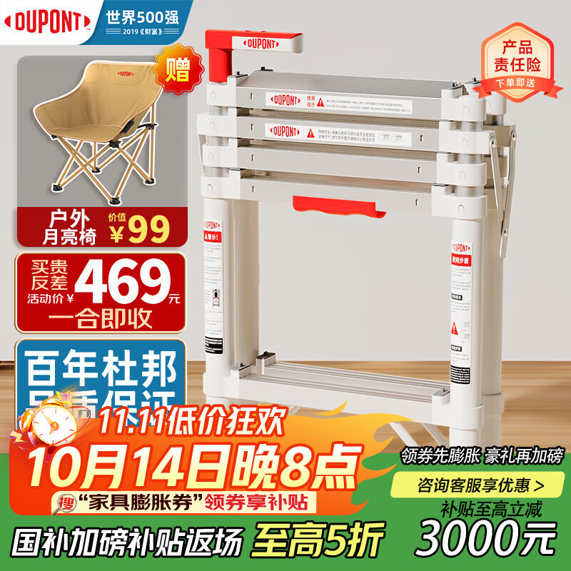 杜邦（DU PONT）【小云梯】梯子家用折叠人字梯室内伸缩梯多功能登高合梯凳 5步