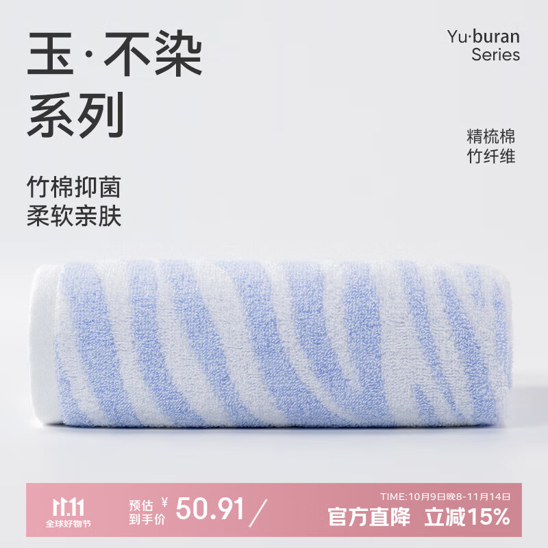 洁玉洁玉竹棉浴巾370g A类抗菌洗澡家用柔软吸水不易掉毛裹巾140*70cm