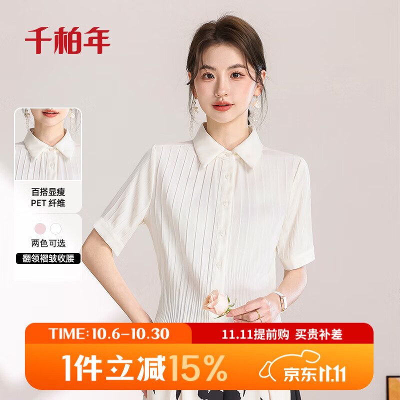 千柏年夏季新款翻领褶皱短袖正肩白衬衫女宽松透气收腰设计感通勤上衣 米杏 L (115-125斤)