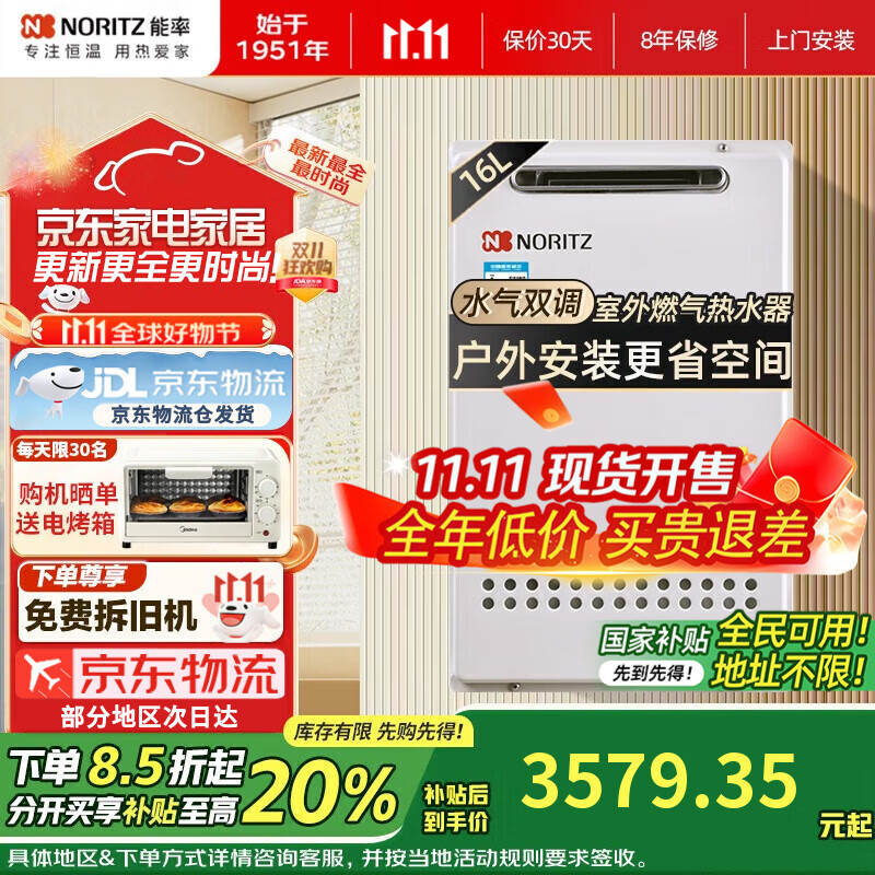 ���ʣ�NORITZ��GQ-1640W/16D2AW/1639WS/2039WSȼ����ˮ������ʽ��������ܺ��·�ˮ������������������16�� 16L ��GQ-1640W����ˮ��˫����