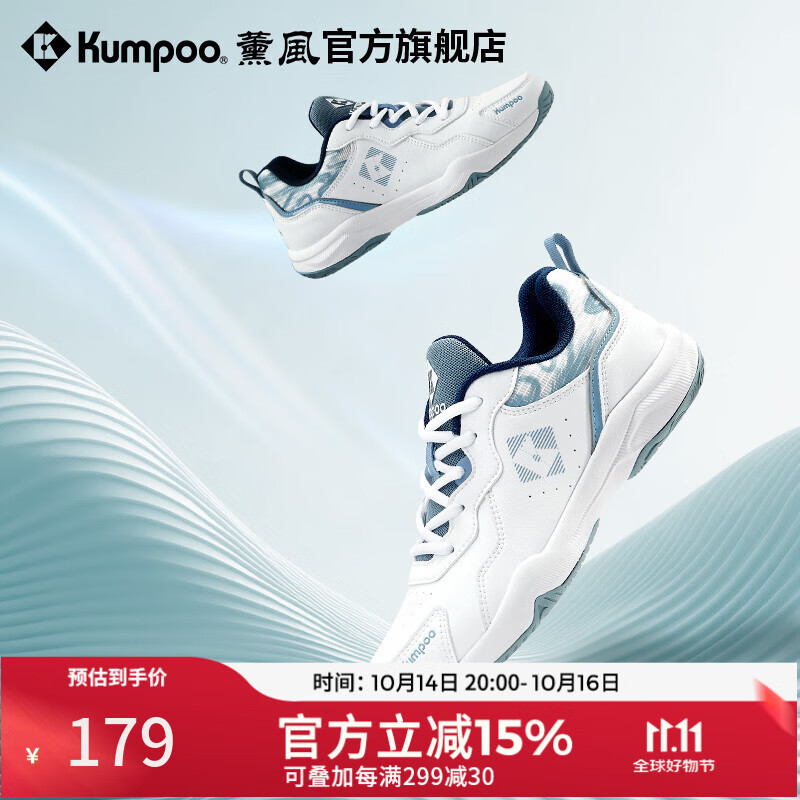 薰風(fēng)（KUMPOO）星云D16羽毛球鞋 透氣百搭防滑減震熏風(fēng)入門進(jìn)階男女同款運(yùn)動鞋 掠影D21 白藍(lán)色 42